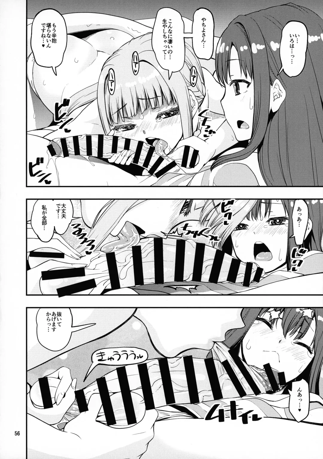 [Shinama] Keisotsu Onna x Onna Osesse no Machi Soushuuhen 1 Mikazukisou Hen Fhentai - Page 55