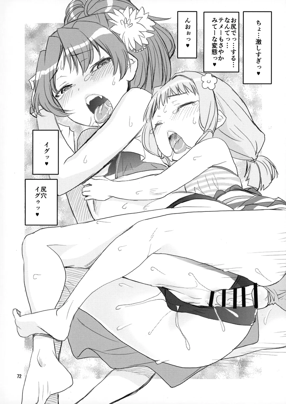 [Shinama] Keisotsu Onna x Onna Osesse no Machi Soushuuhen 1 Mikazukisou Hen Fhentai - Page 71