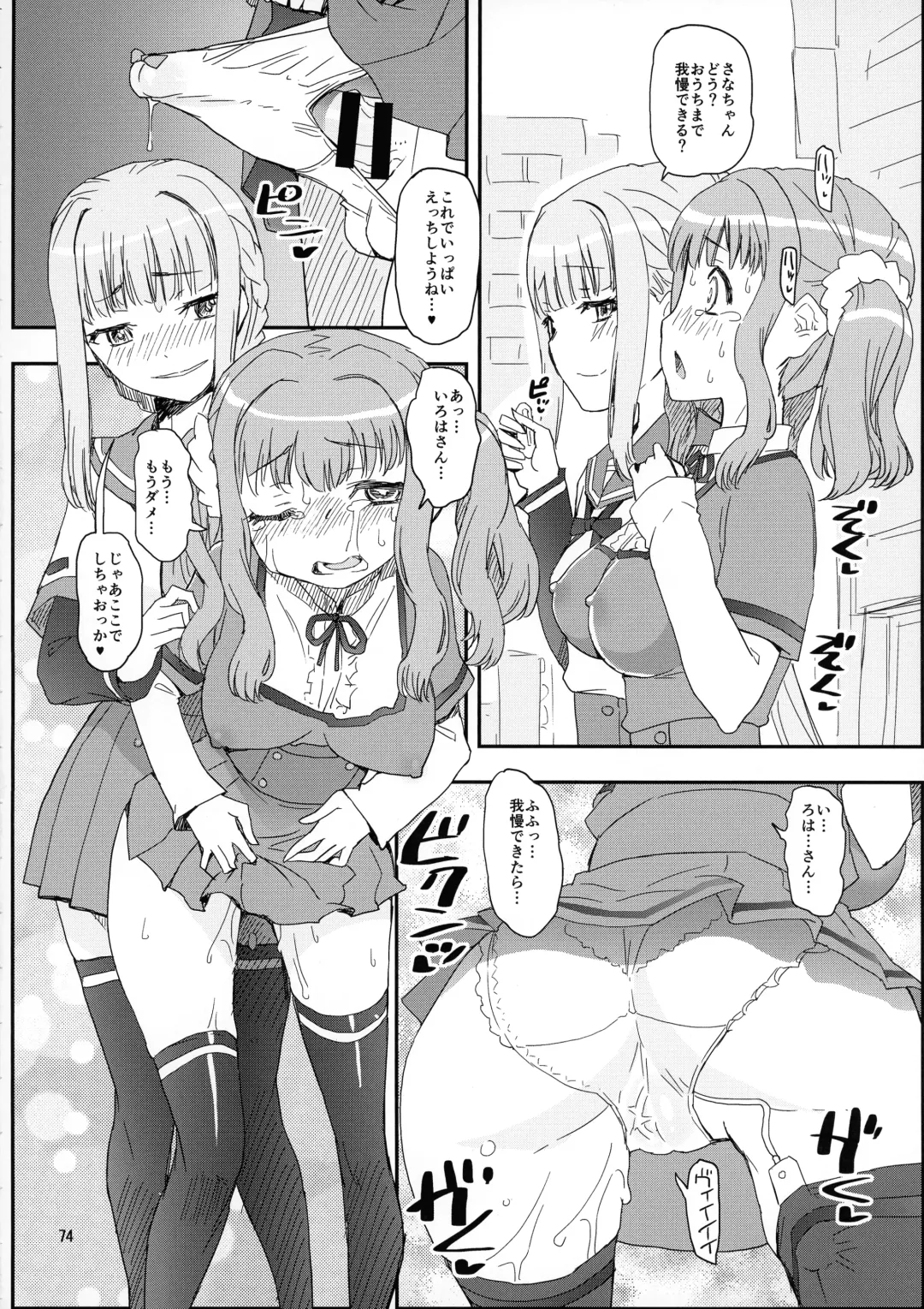 [Shinama] Keisotsu Onna x Onna Osesse no Machi Soushuuhen 1 Mikazukisou Hen Fhentai - Page 73
