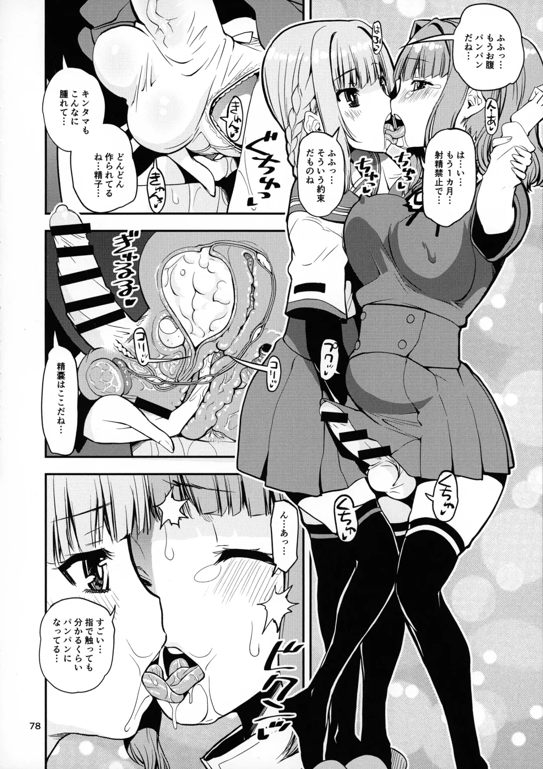 [Shinama] Keisotsu Onna x Onna Osesse no Machi Soushuuhen 1 Mikazukisou Hen Fhentai - Page 77
