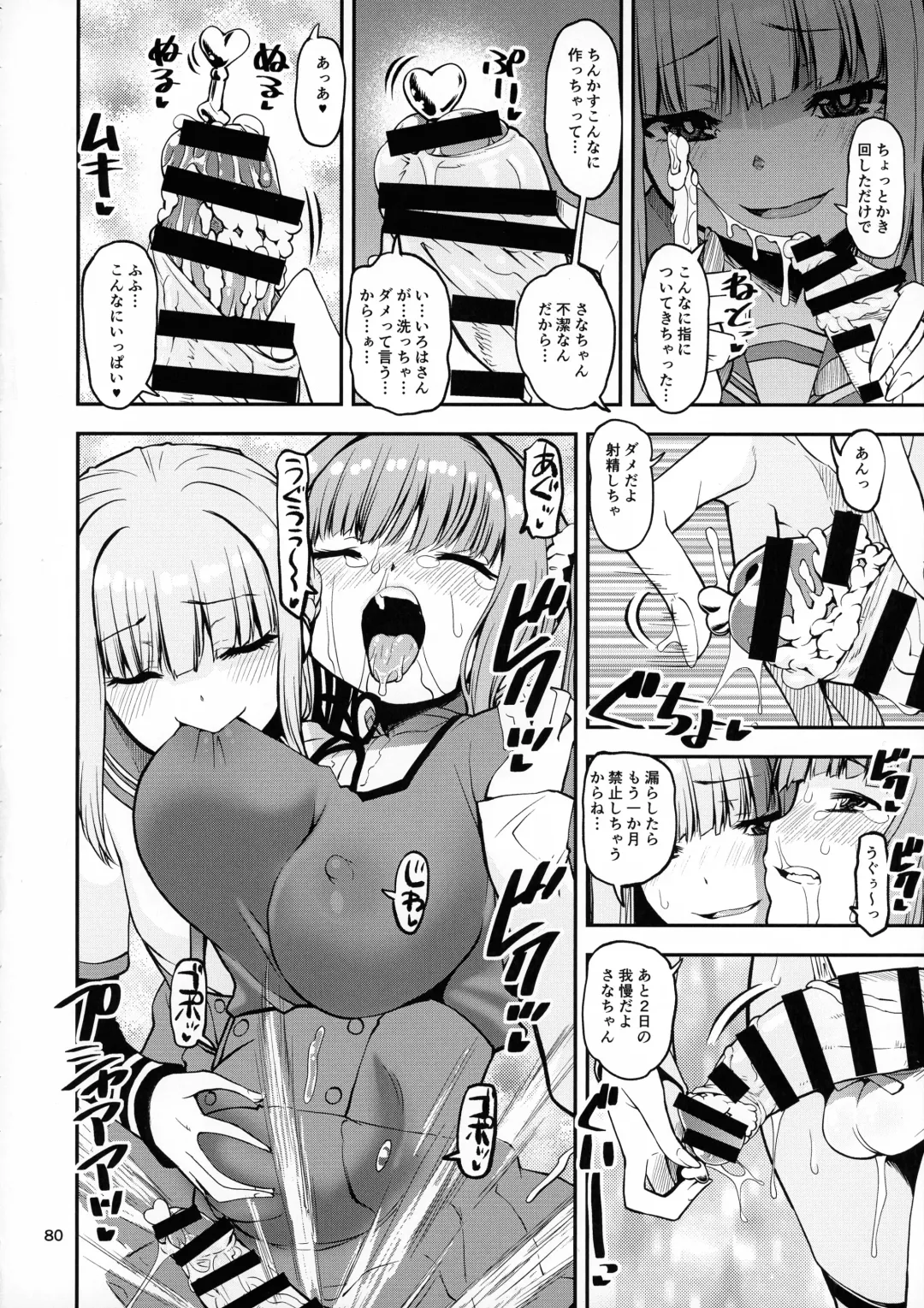 [Shinama] Keisotsu Onna x Onna Osesse no Machi Soushuuhen 1 Mikazukisou Hen Fhentai - Page 79