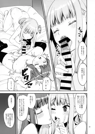 [Shinama] Keisotsu Onna x Onna Osesse no Machi Soushuuhen 1 Mikazukisou Hen Fhentai.net - Page 20