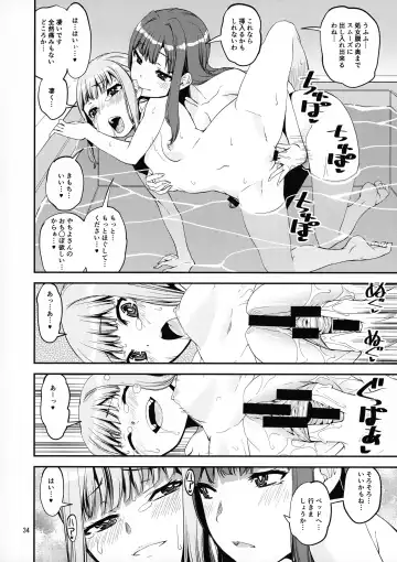 [Shinama] Keisotsu Onna x Onna Osesse no Machi Soushuuhen 1 Mikazukisou Hen Fhentai.net - Page 33