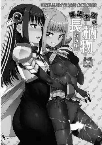 [Shinama] Keisotsu Onna x Onna Osesse no Machi Soushuuhen 1 Mikazukisou Hen Fhentai.net - Page 45