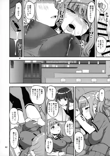 [Shinama] Keisotsu Onna x Onna Osesse no Machi Soushuuhen 1 Mikazukisou Hen Fhentai.net - Page 81