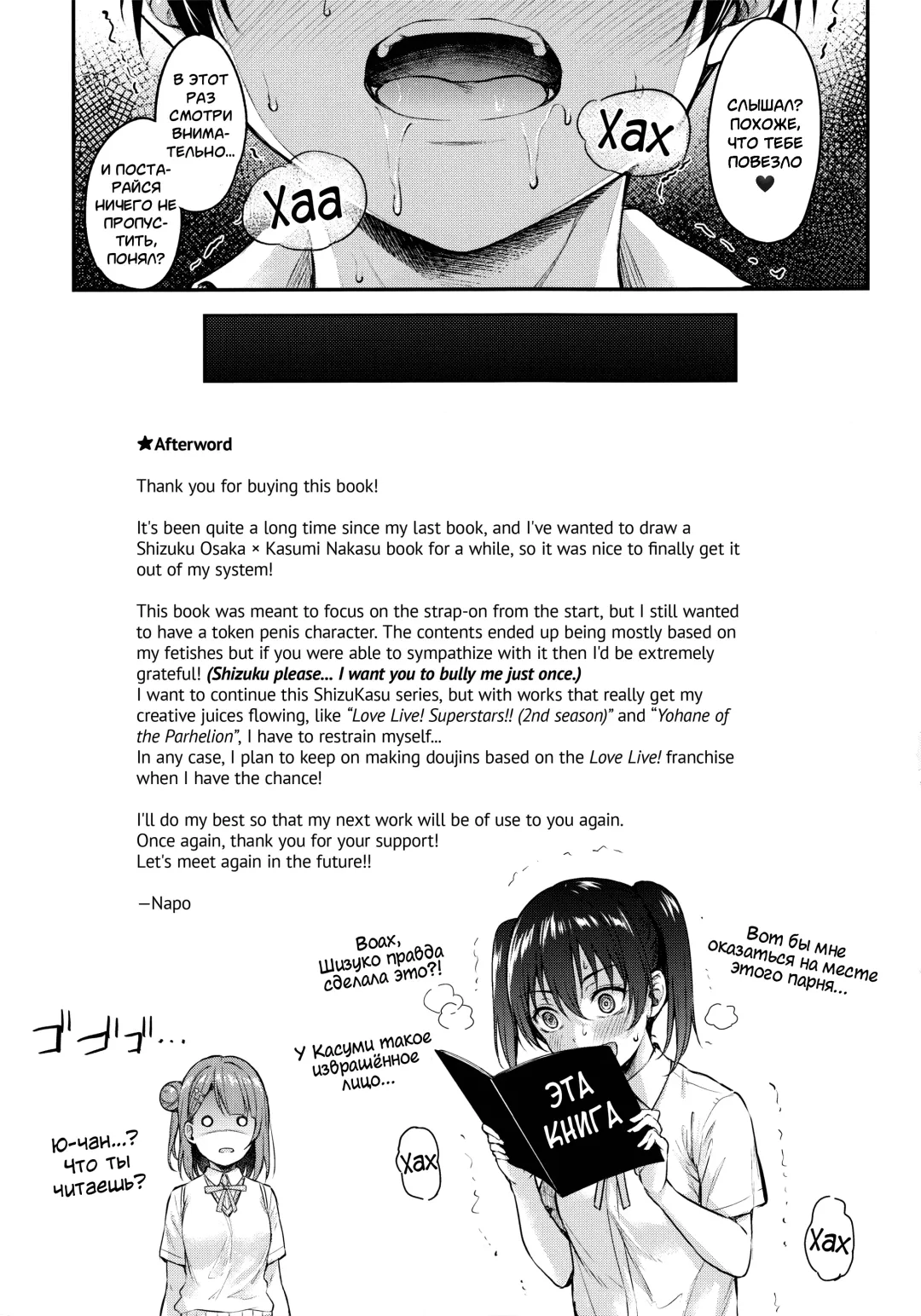 [Napo] ShizuKasu Utopia | Тихая утопия Fhentai - Page 22