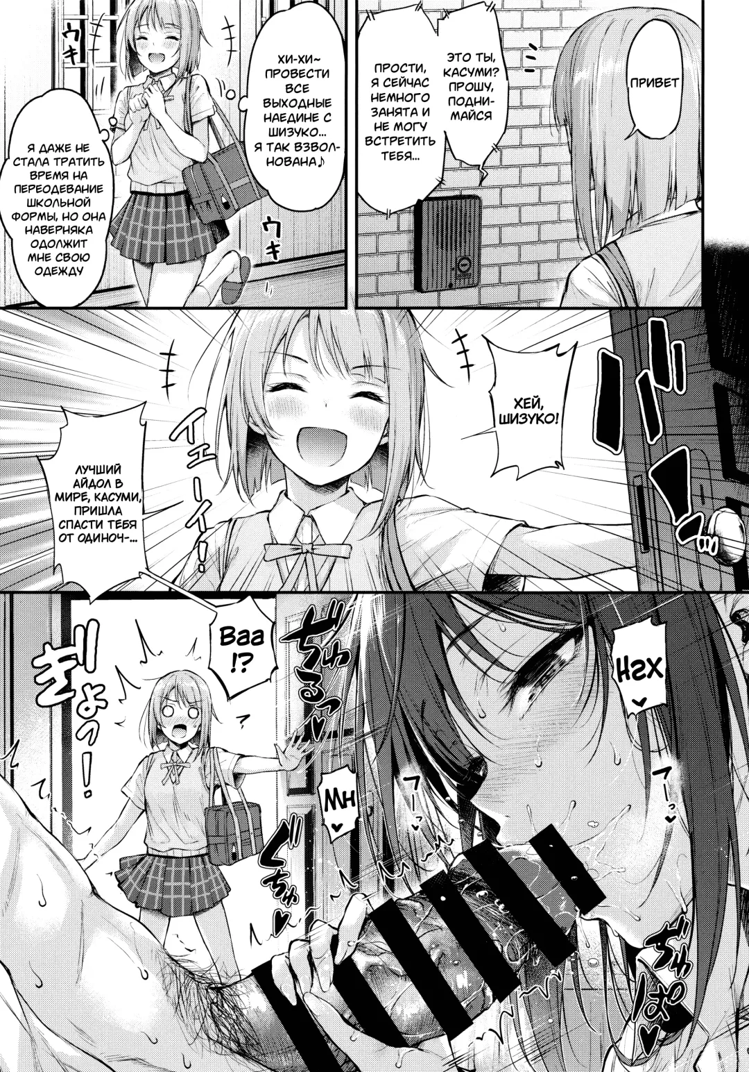 [Napo] ShizuKasu Utopia | Тихая утопия Fhentai - Page 4