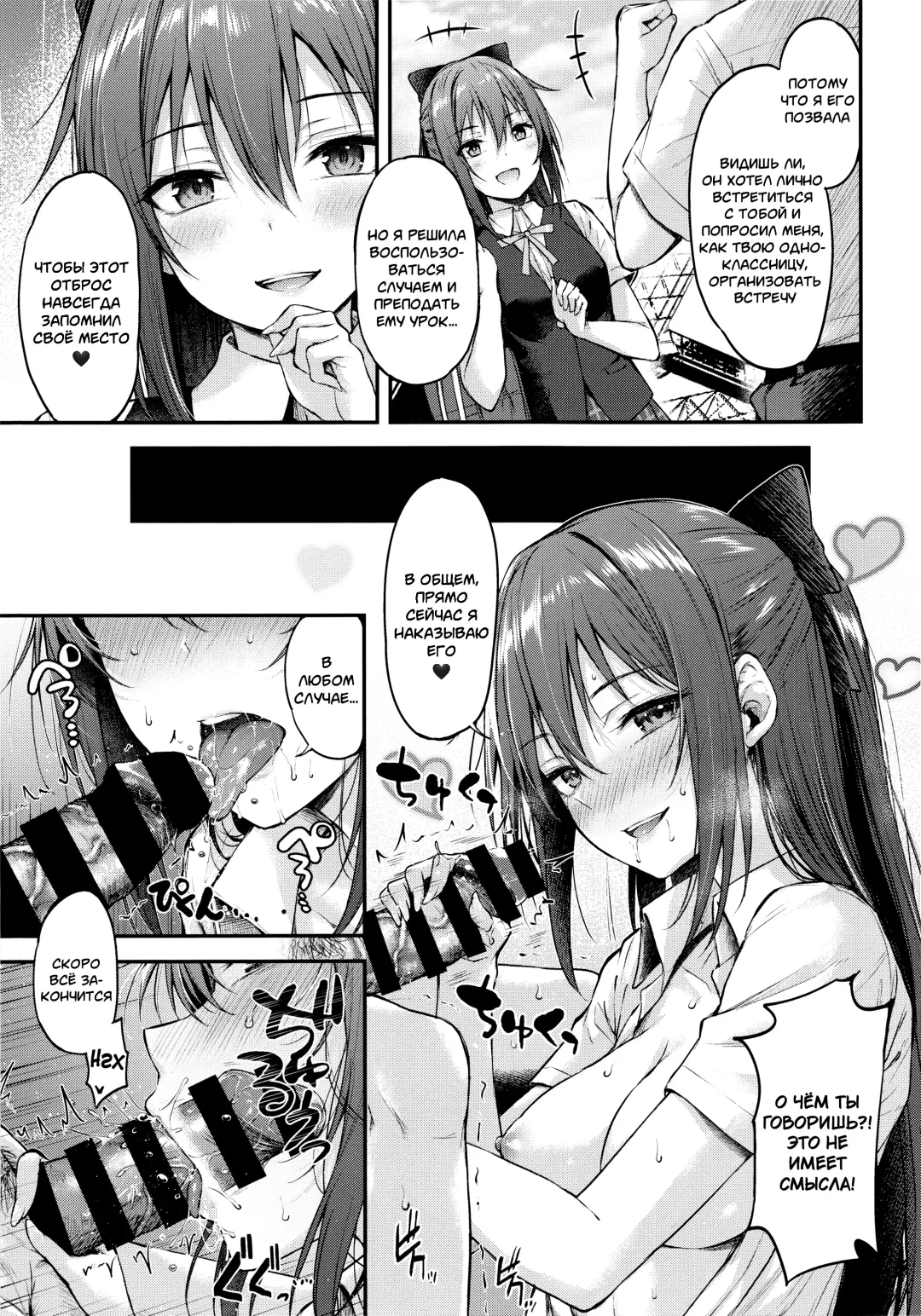 [Napo] ShizuKasu Utopia | Тихая утопия Fhentai - Page 6