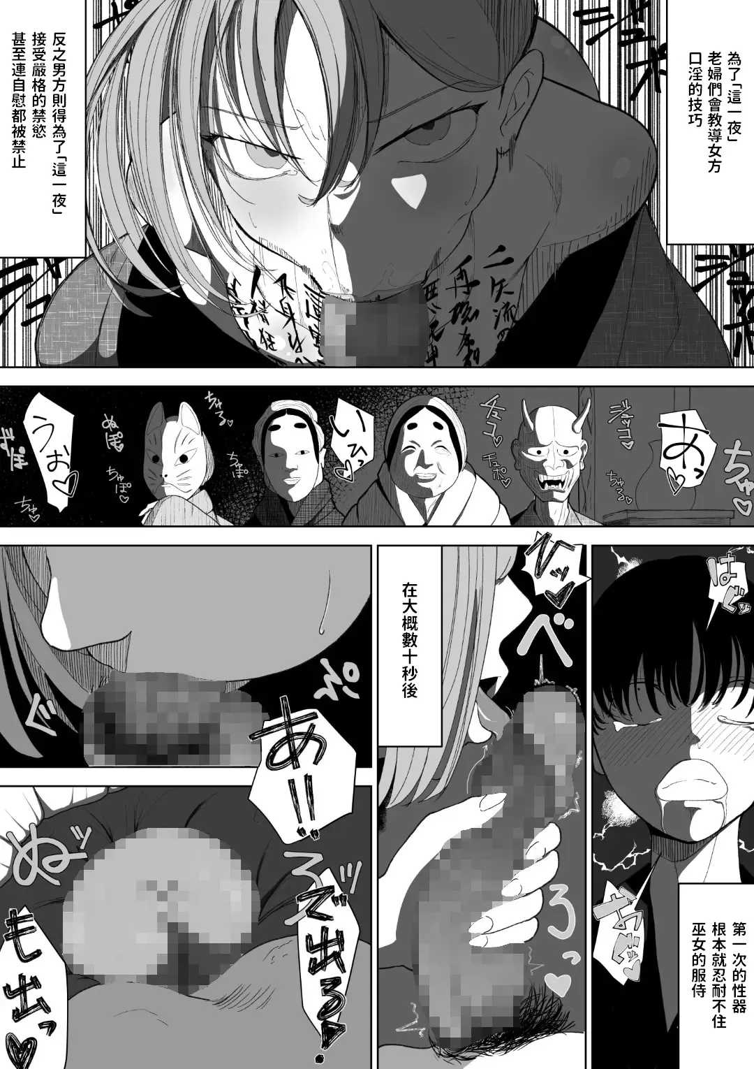 Harasaki no Yoru ~Inwai Kaikitan~ Fhentai - Page 10