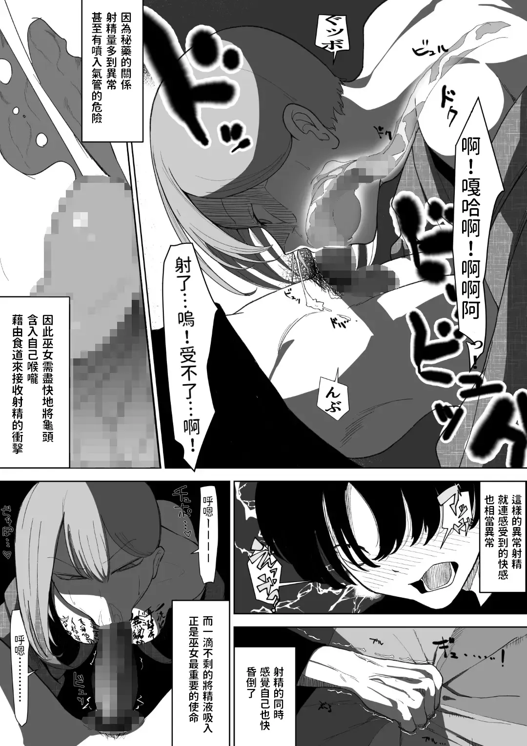 Harasaki no Yoru ~Inwai Kaikitan~ Fhentai - Page 11