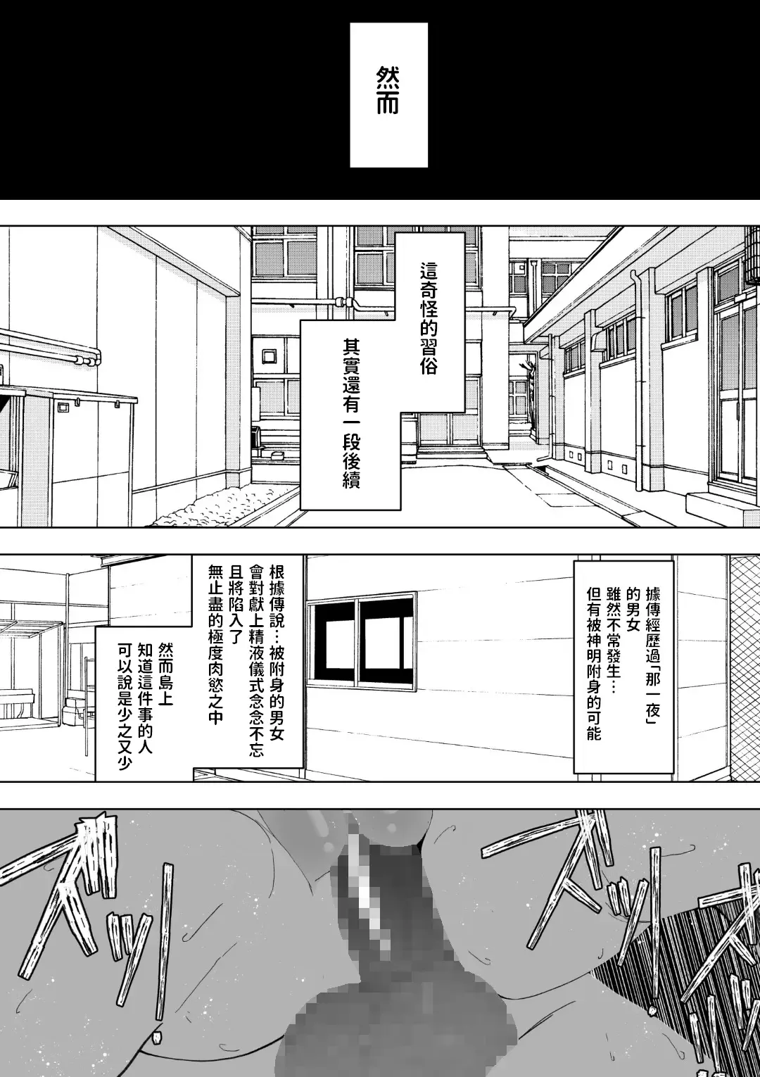 Harasaki no Yoru ~Inwai Kaikitan~ Fhentai - Page 20