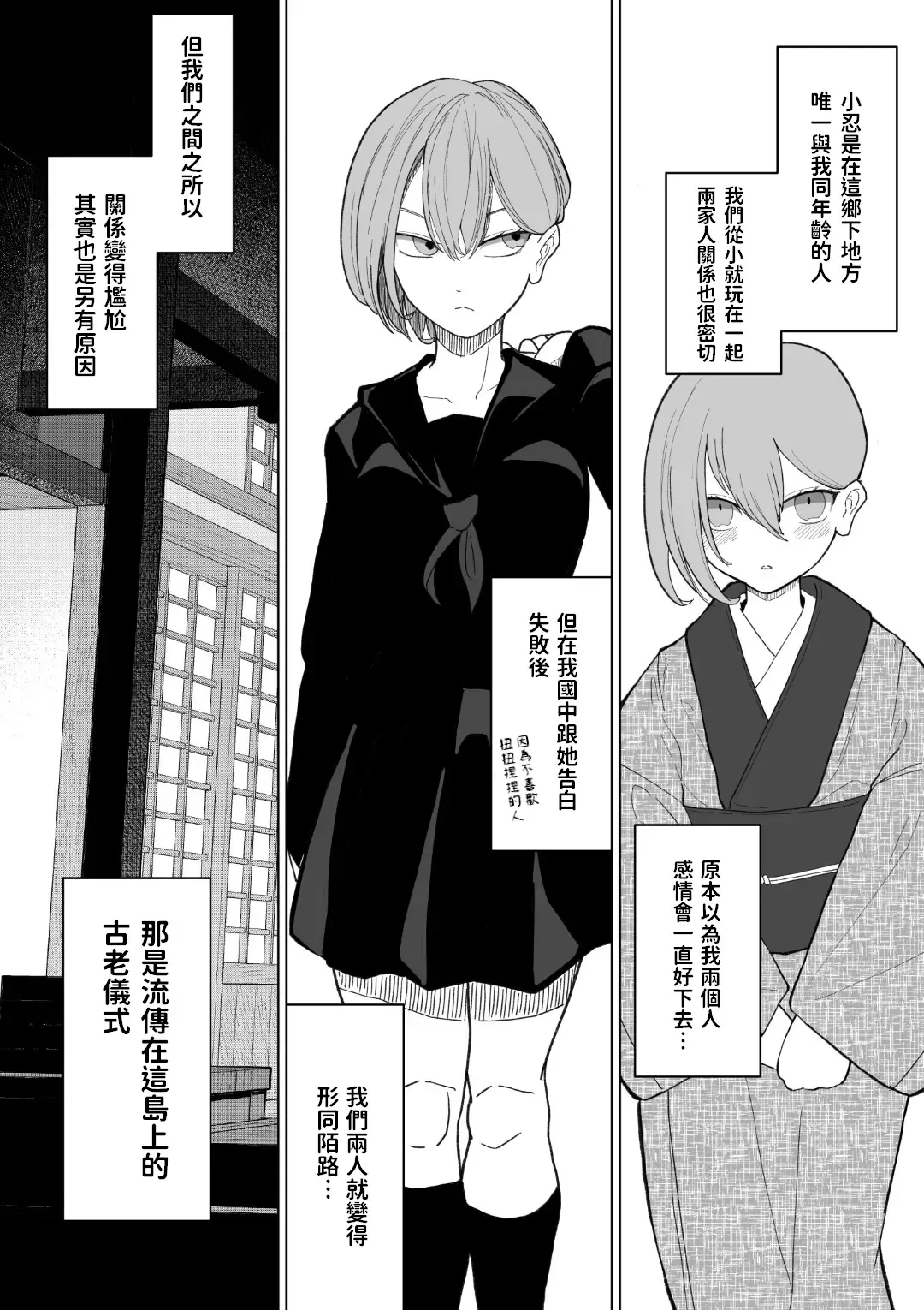 Harasaki no Yoru ~Inwai Kaikitan~ Fhentai - Page 4