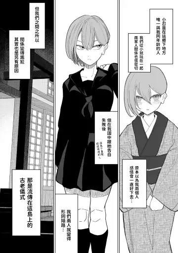 Harasaki no Yoru ~Inwai Kaikitan~ Fhentai - Page 4