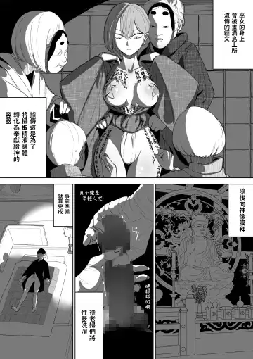 Harasaki no Yoru ~Inwai Kaikitan~ Fhentai - Page 7