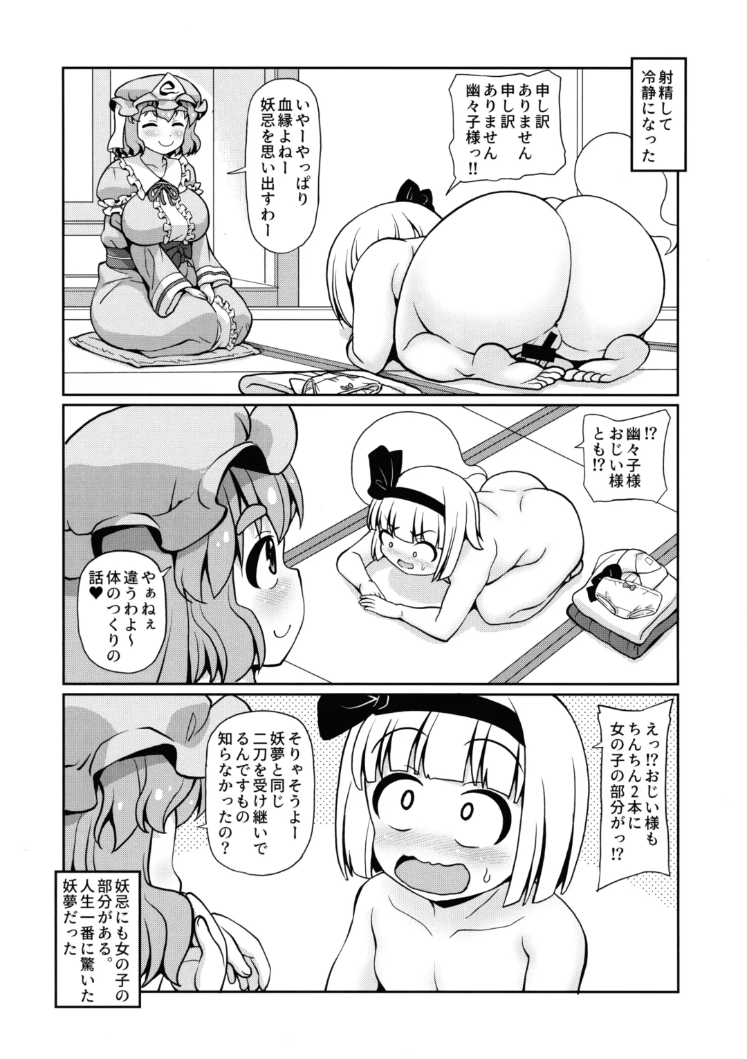 [Arashi-d-akira - Emina - Sasaki Teron] Ayakashitsubai Fhentai - Page 22