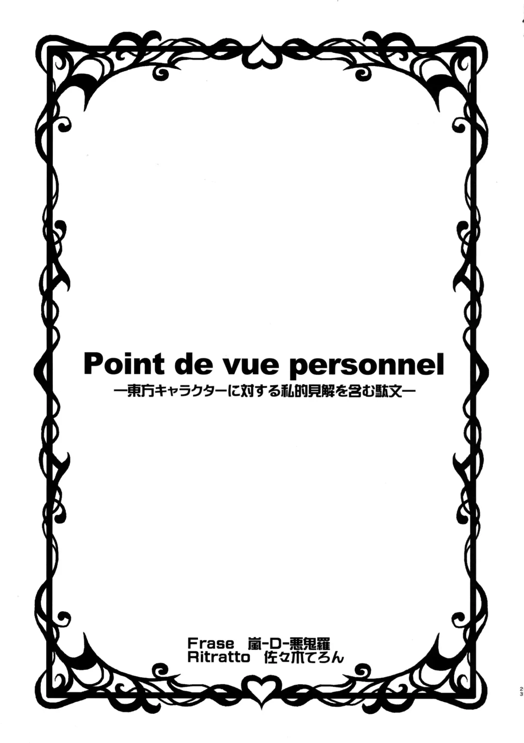 [Arashi-d-akira - Emina - Sasaki Teron] Ayakashitsubai Fhentai - Page 23