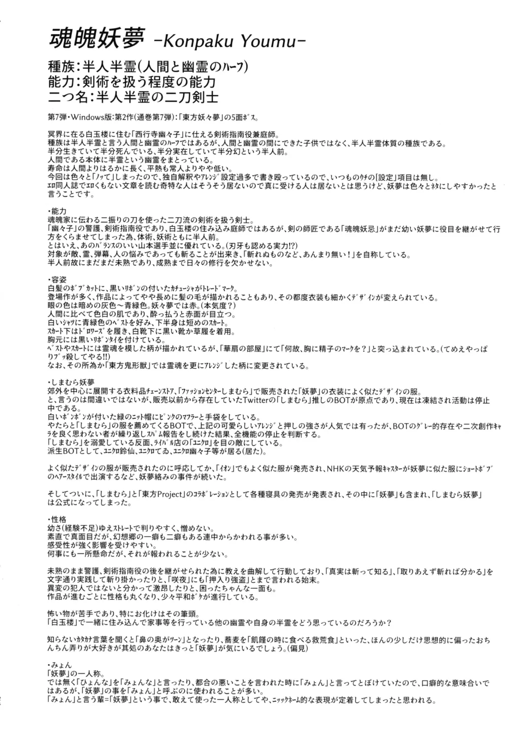 [Arashi-d-akira - Emina - Sasaki Teron] Ayakashitsubai Fhentai - Page 24