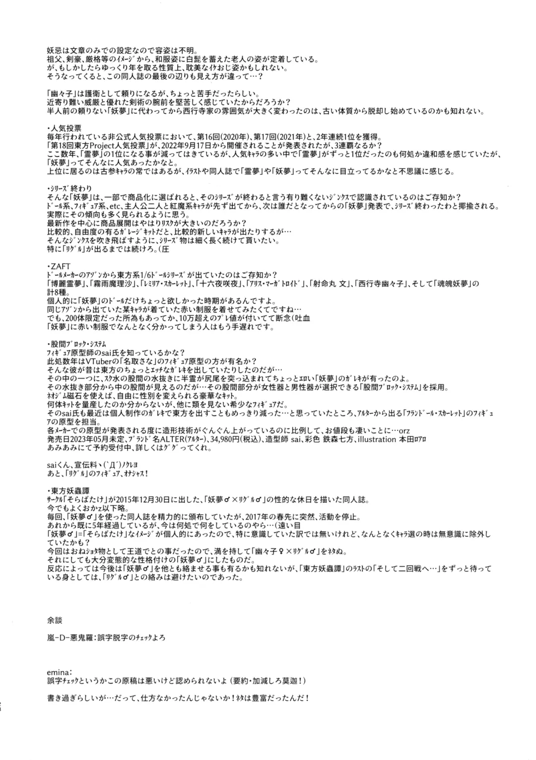 [Arashi-d-akira - Emina - Sasaki Teron] Ayakashitsubai Fhentai - Page 28