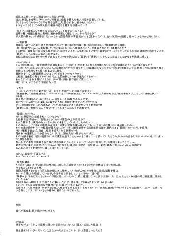 [Arashi-d-akira - Emina - Sasaki Teron] Ayakashitsubai Fhentai - Page 28