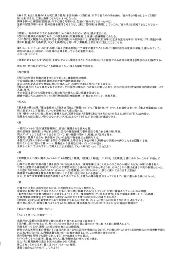 [Arashi-d-akira - Emina - Sasaki Teron] Ayakashitsubai Fhentai - Page 32