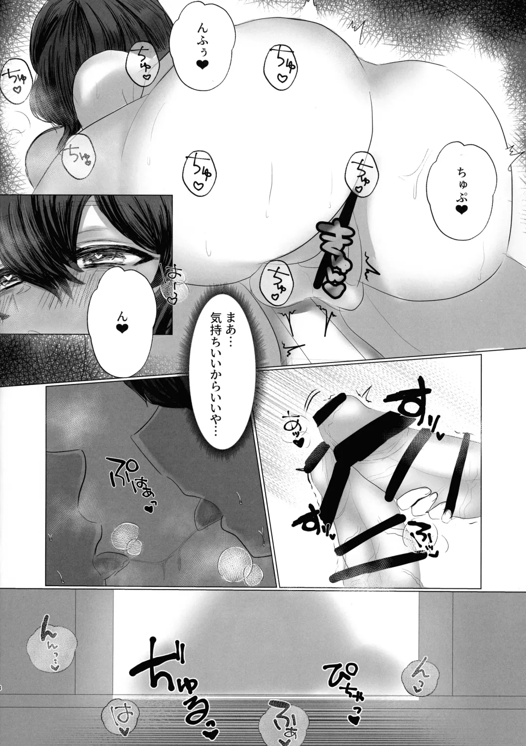 [Yamazumi] Futanari Prune to Ichi Love Etchi Fhentai.net - Page 7