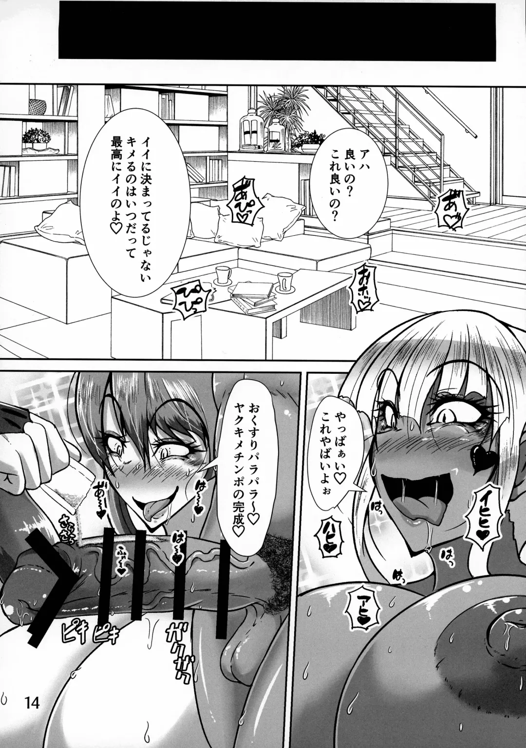 [Kuroda Kuro] Futanari Mama ga Futanari JK to Kimesex Suru Hon Fhentai - Page 14