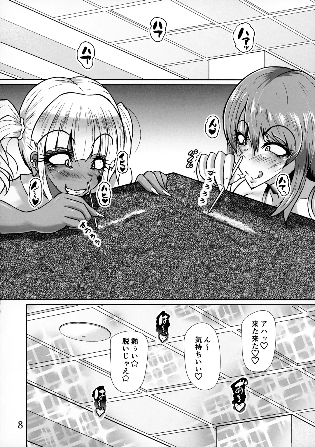 [Kuroda Kuro] Futanari Mama ga Futanari JK to Kimesex Suru Hon Fhentai - Page 8