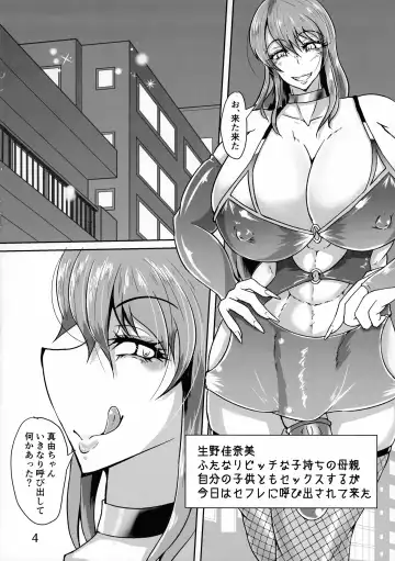 [Kuroda Kuro] Futanari Mama ga Futanari JK to Kimesex Suru Hon Fhentai - Page 4