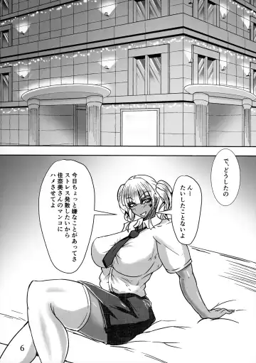 [Kuroda Kuro] Futanari Mama ga Futanari JK to Kimesex Suru Hon Fhentai - Page 6