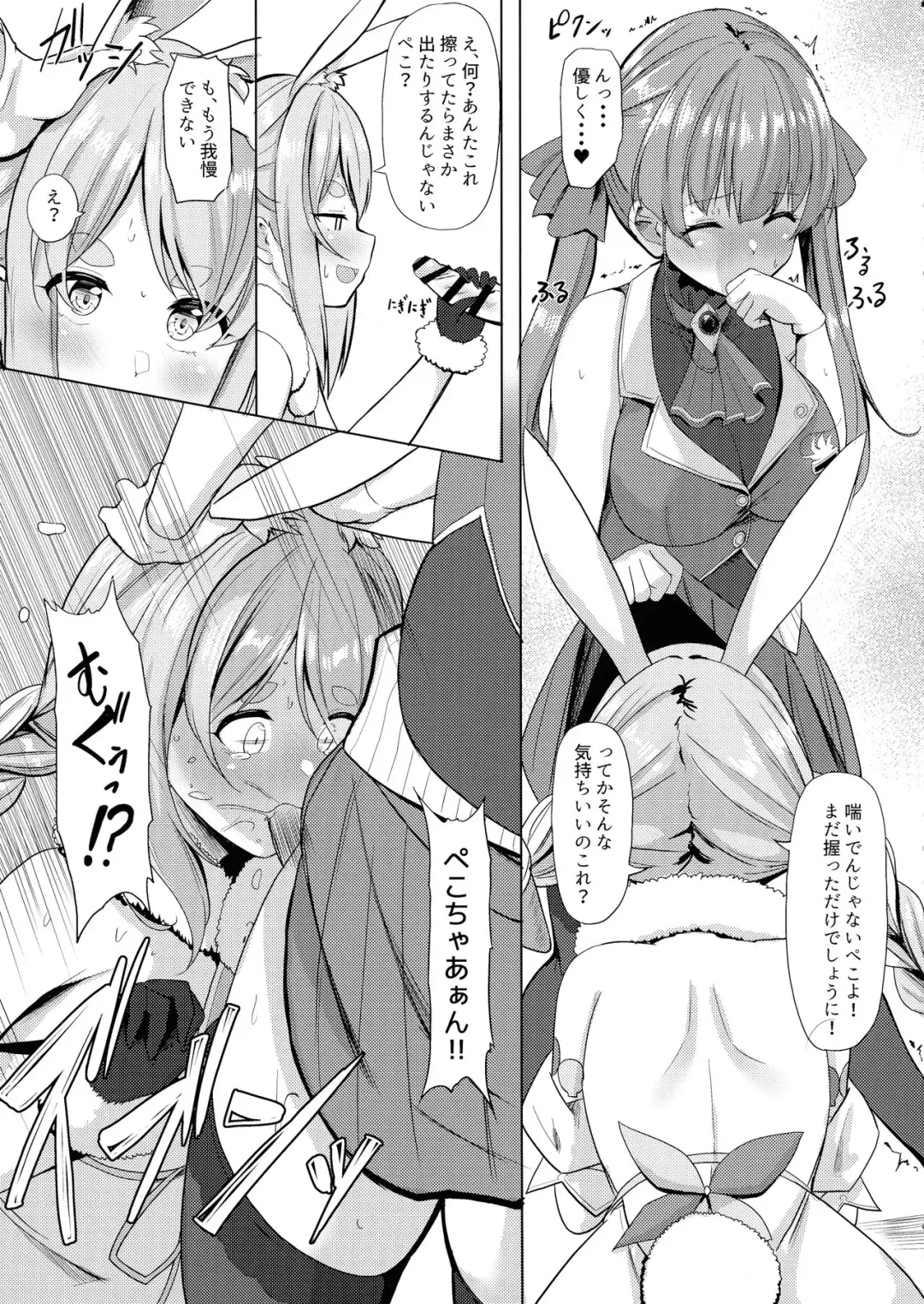 [Hyouga.] Renketsu Sisters Fhentai - Page 5