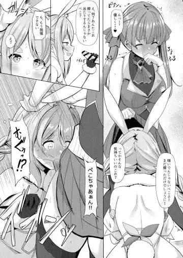 [Hyouga.] Renketsu Sisters Fhentai.net - Page 5