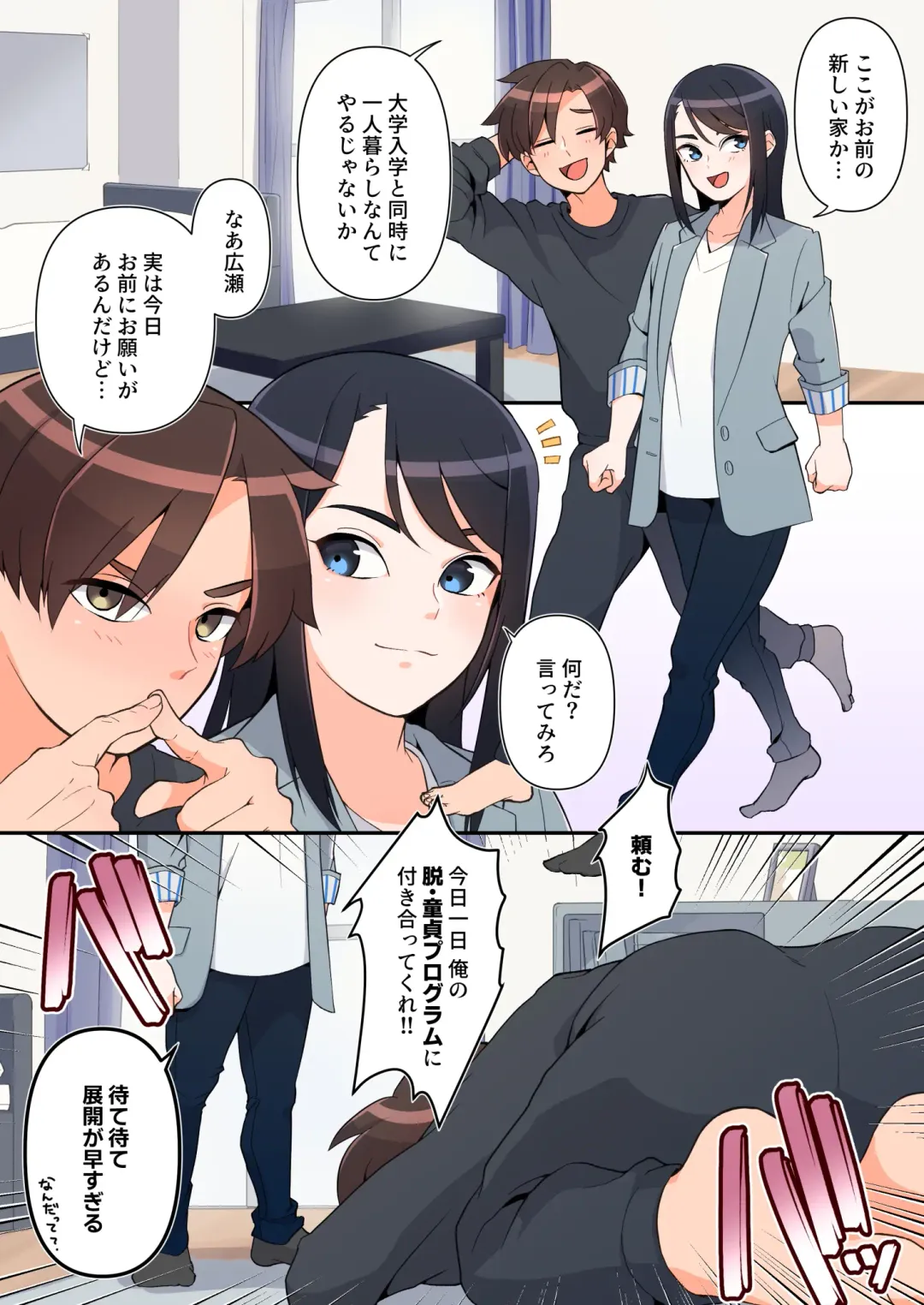 [Koike Akira] Omae no Doutei Sotsugyou ni Boku o Makikomuna Fhentai - Page 2