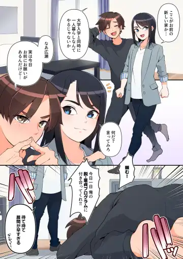 [Koike Akira] Omae no Doutei Sotsugyou ni Boku o Makikomuna Fhentai - Page 2