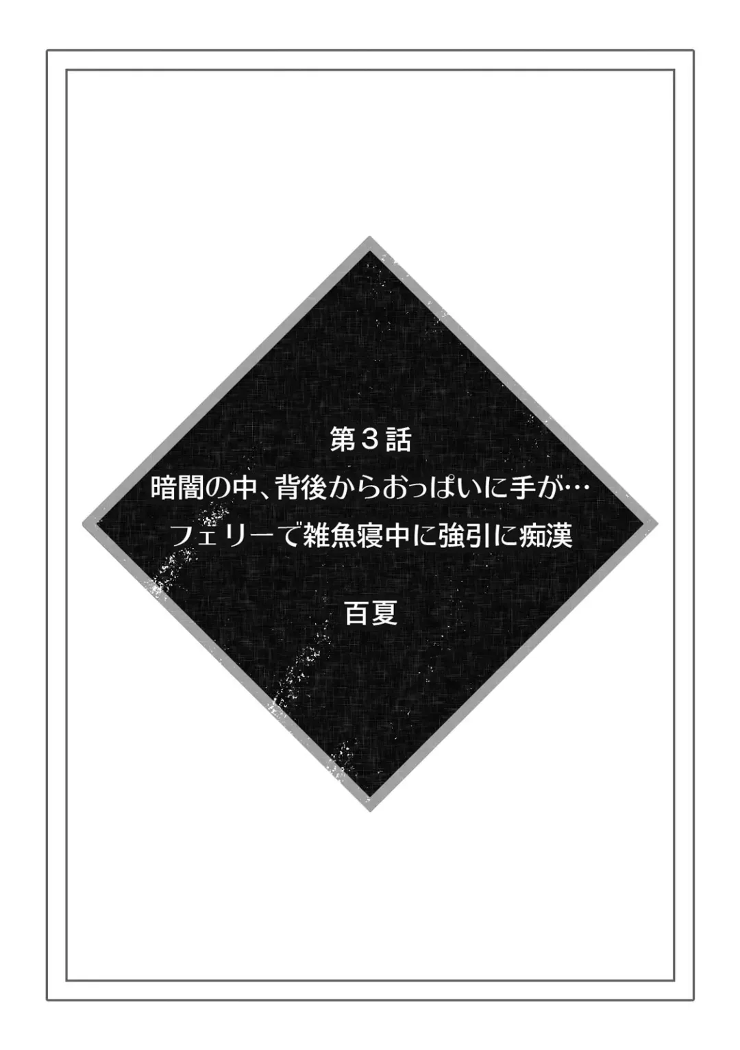 [Momoka - Mothica - Orikawa] Kanojo ga Chikan ni Yogosareru made ~Oku made Sashiireraretara… mou Iku!~ Fhentai - Page 22