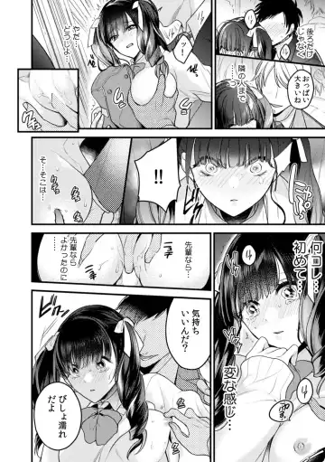 [Momoka - Mothica - Orikawa] Kanojo ga Chikan ni Yogosareru made ~Oku made Sashiireraretara… mou Iku!~ Fhentai - Page 16