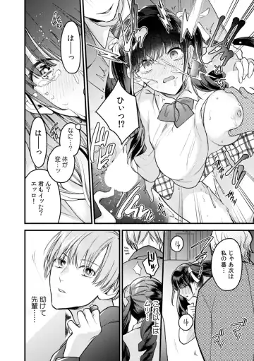 [Momoka - Mothica - Orikawa] Kanojo ga Chikan ni Yogosareru made ~Oku made Sashiireraretara… mou Iku!~ Fhentai - Page 18