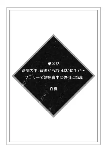 [Momoka - Mothica - Orikawa] Kanojo ga Chikan ni Yogosareru made ~Oku made Sashiireraretara… mou Iku!~ Fhentai - Page 22