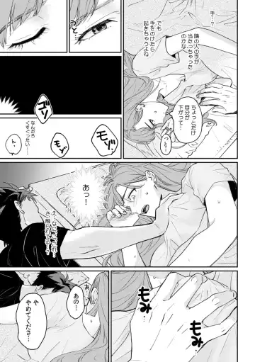 [Momoka - Mothica - Orikawa] Kanojo ga Chikan ni Yogosareru made ~Oku made Sashiireraretara… mou Iku!~ Fhentai - Page 25
