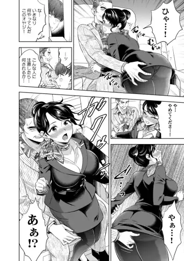 [Momoka - Mothica - Orikawa] Kanojo ga Chikan ni Yogosareru made ~Oku made Sashiireraretara… mou Iku!~ Fhentai - Page 4