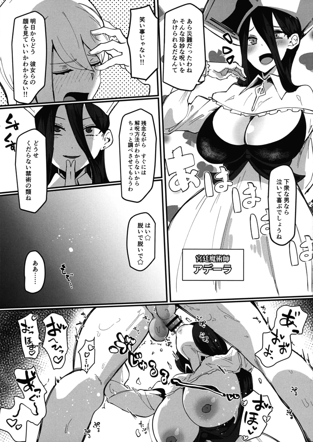 [Tsutsumori] Hokori Takaki Futanari Onna Kishi nanode Jain no Noroi ni wa Makenai!!! Fhentai - Page 11