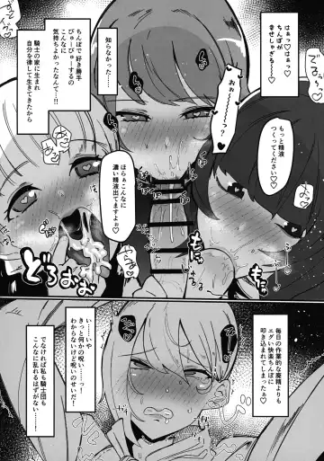 [Tsutsumori] Hokori Takaki Futanari Onna Kishi nanode Jain no Noroi ni wa Makenai!!! Fhentai - Page 10