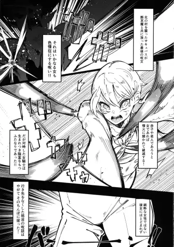 [Tsutsumori] Hokori Takaki Futanari Onna Kishi nanode Jain no Noroi ni wa Makenai!!! Fhentai - Page 3