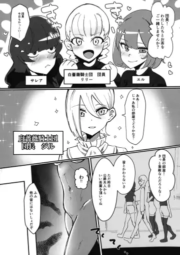 [Tsutsumori] Hokori Takaki Futanari Onna Kishi nanode Jain no Noroi ni wa Makenai!!! Fhentai - Page 6