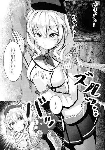 [Chata] Haeta Kashima wa Kirai desu ka? Fhentai.net - Page 3