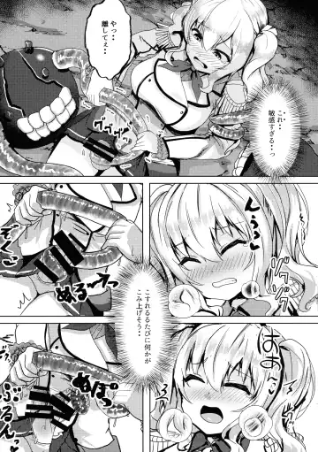 [Chata] Haeta Kashima wa Kirai desu ka? Fhentai.net - Page 7