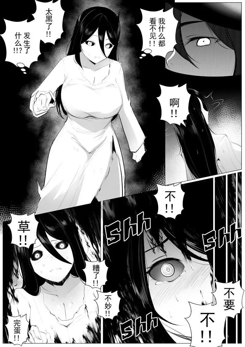 [Syntier13] END set - Far from home Fhentai - Page 6
