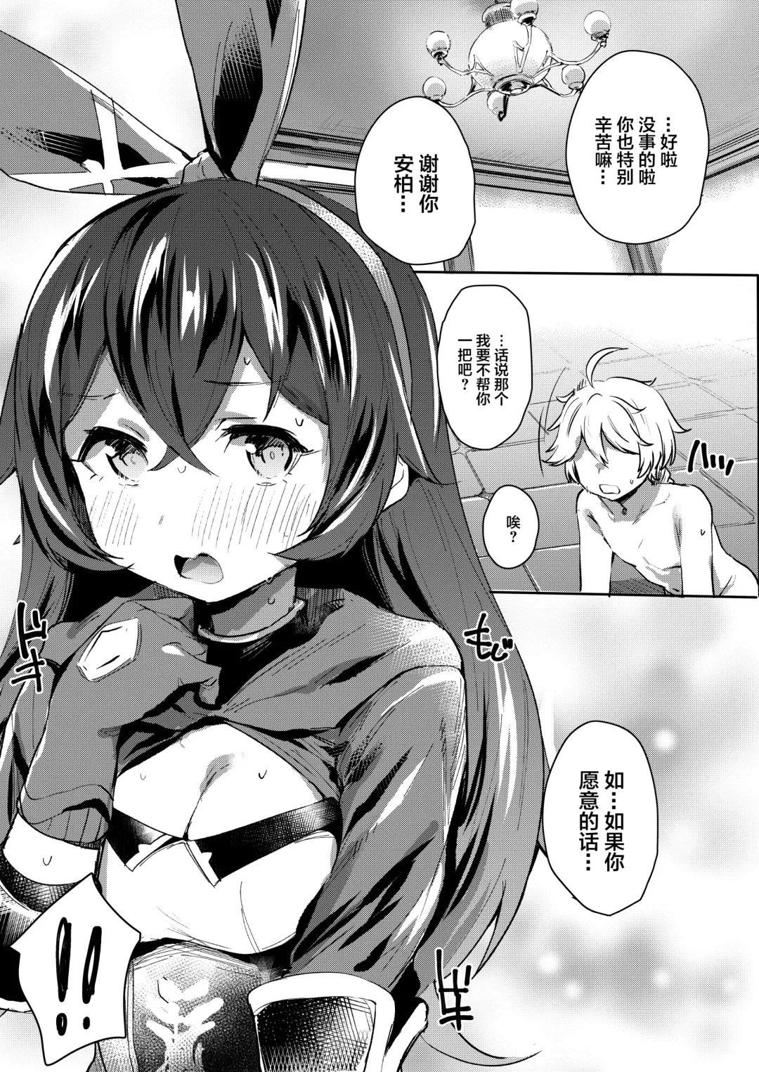 [Monchan Rev3] Tada no Ningyou ja Nai!? Fhentai.net - Page 6