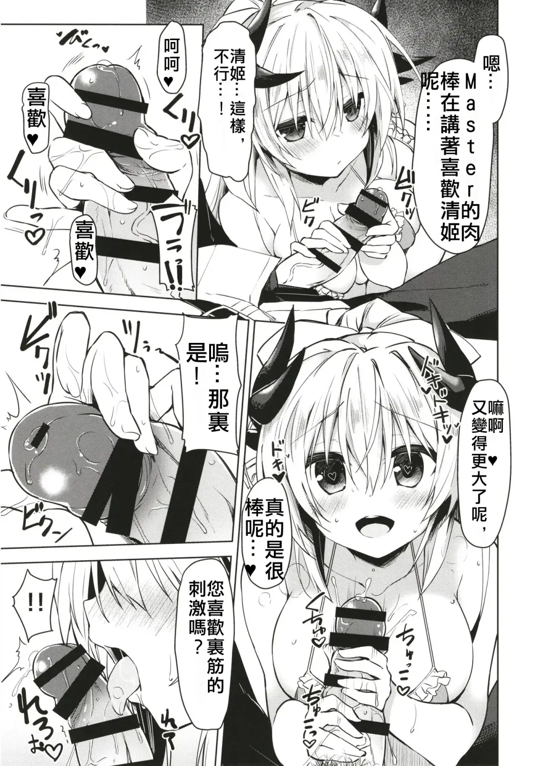 [Kagura Nanaki] Suki!! Fhentai - Page 11