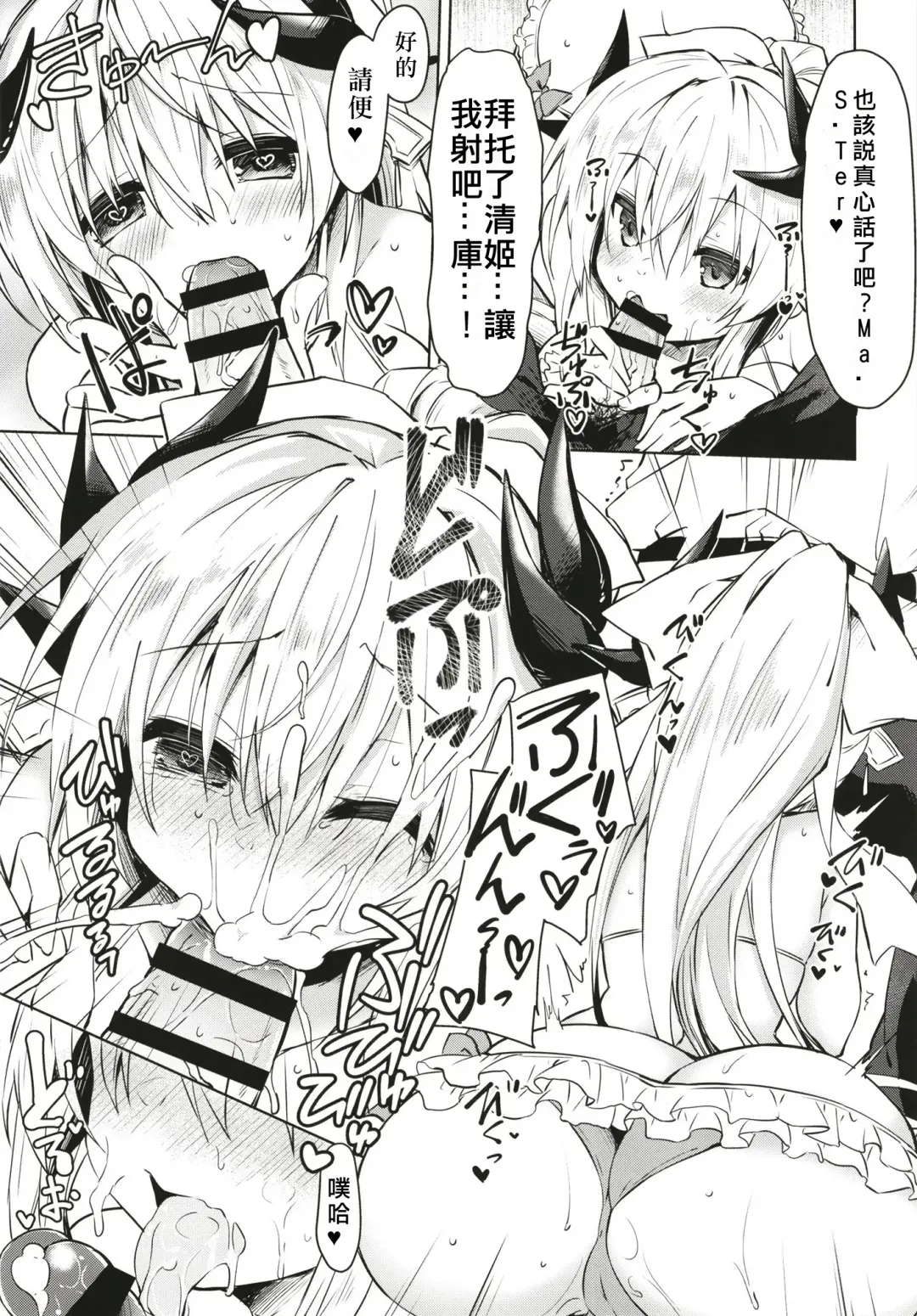 [Kagura Nanaki] Suki!! Fhentai - Page 13