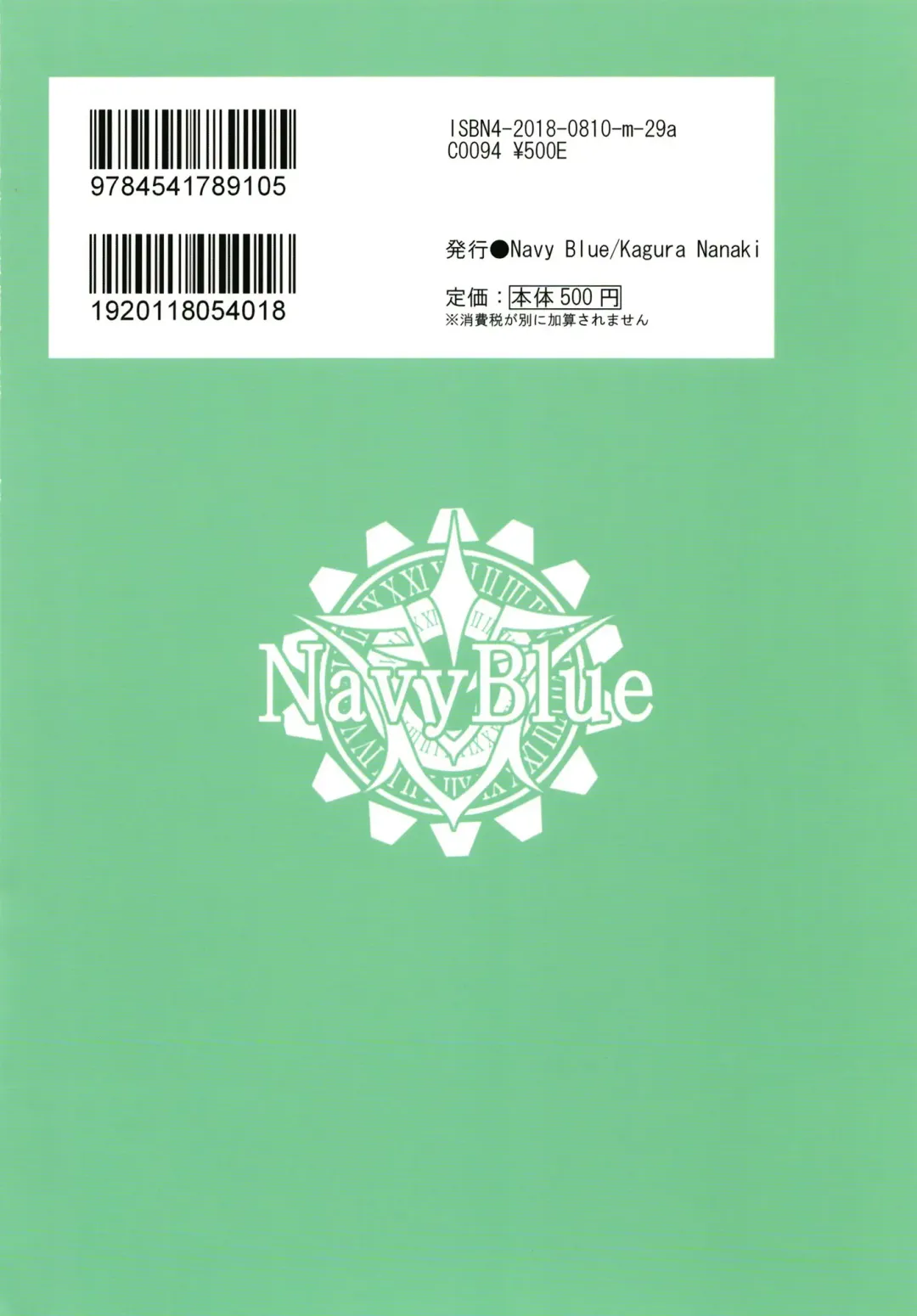 [Kagura Nanaki] Suki!! Fhentai - Page 24